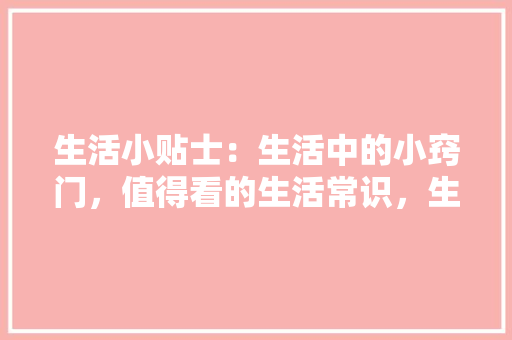 彭州项目,创新驱动下的绿色未来探索
