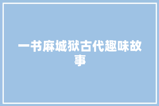 宜昌射箭培训学校有哪些