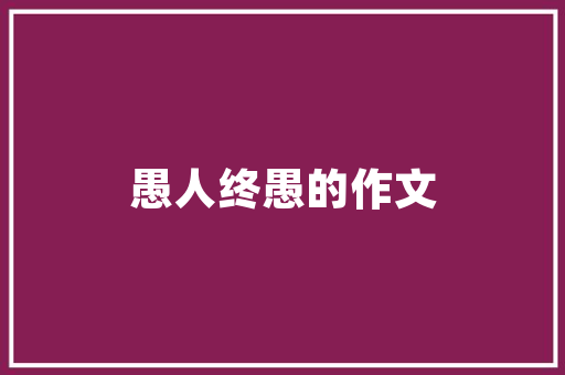 2025交通类国外大学排名