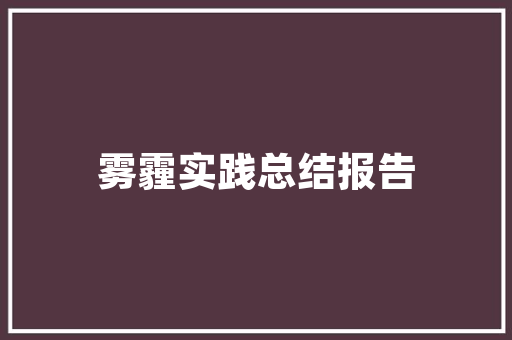 2025年怀柔免费大学有哪些专业