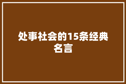 2025年成都,有哪些优秀的大学