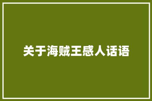 如何获得大学户口页
