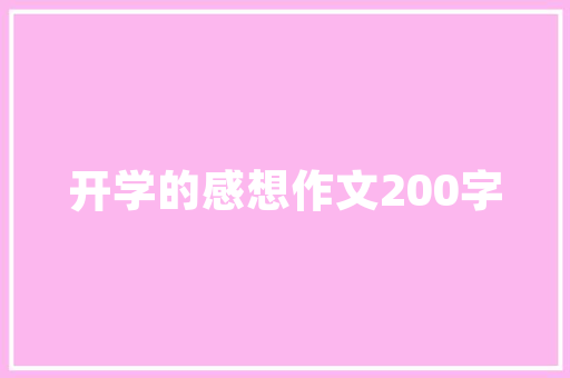 2025保定学院大学专业排名