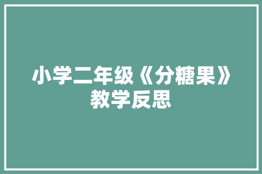 马繁体字,历史文化的传承与创新_马繁体字组词