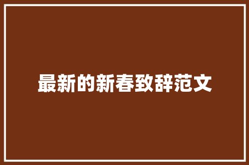 志远高飞,成语“志远”的内涵及其在现代社会的启示