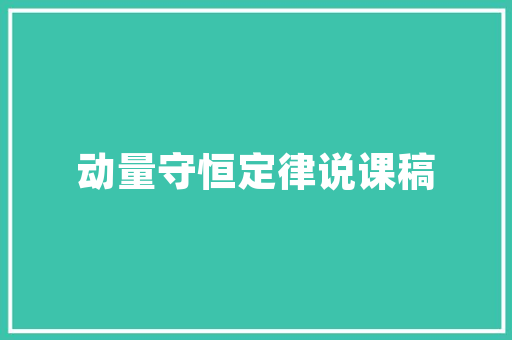 怀孕成语中的智慧与人生哲理