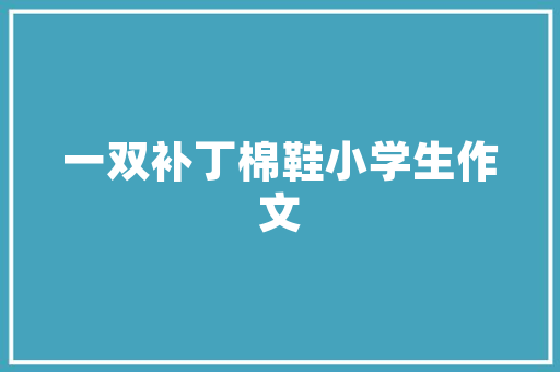 嘉龙诗句中的诗意人生 诗词鉴赏