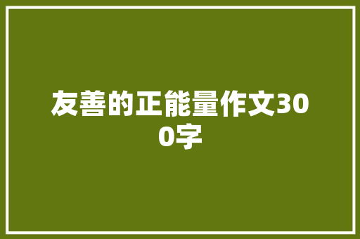 精准营销时代,介绍高效推广步骤计划