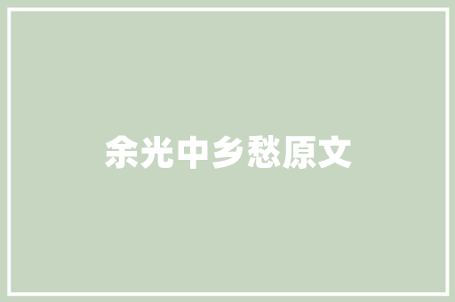 精准营销，助力销售终端美容院计划战略升级_以某医药企业为例
