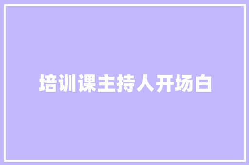 精细化提货计划，助力供应链高效运转