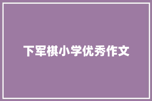 紧跟市场步伐，精准招聘人才_打造高效团队新篇章