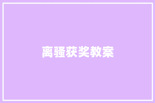 线椒种植计划,绿色农业助力乡村振兴