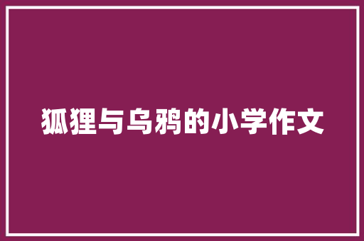 绘图桌椅创业计划,匠心独运，打造个性化学习空间