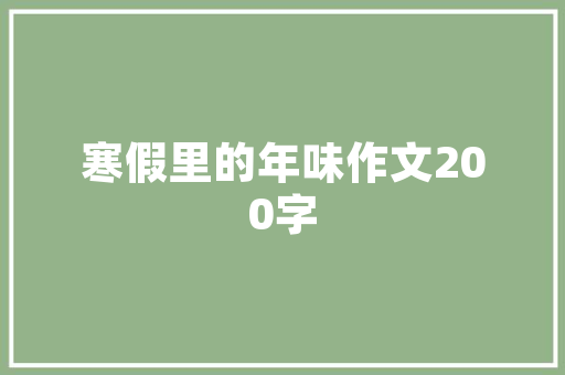 绿色养殖新篇章_商业计划书中的养牛业创新之路