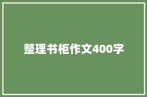 筑牢班组安全防线，共筑企业和谐发展