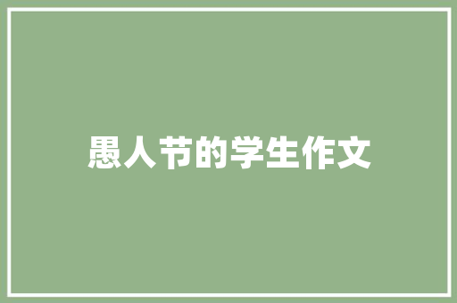 筑牢防线，共筑酒驾防线_全面实施预防酒驾计划