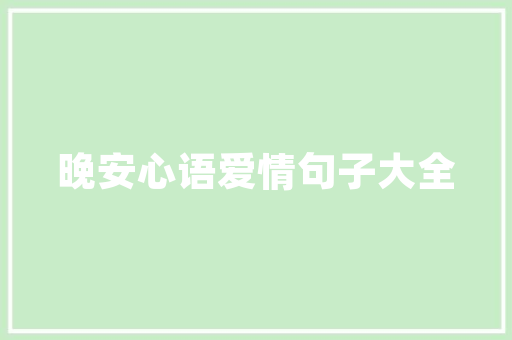 策划小组计划的黄金法则,步骤布局与团队协作的艺术