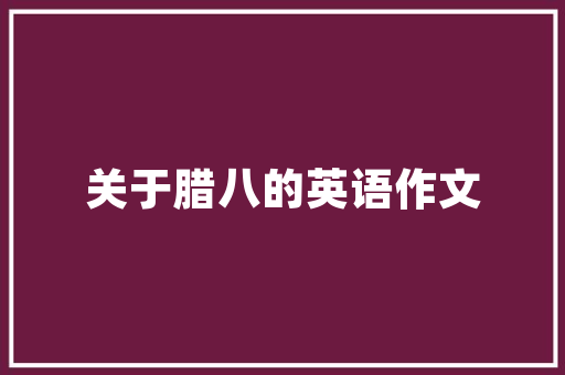 篮球恢复训练计划,助力运动员重返赛场的关键一环