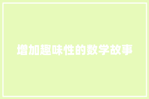 粗粮商业计划,绿色健康产业的未来之星