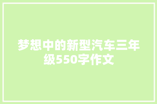 粥的项目计划,传承与创新，打造健康美味新篇章