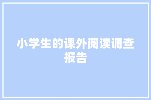 精准定位，高效获取_客户计划书撰写指南 合同范本