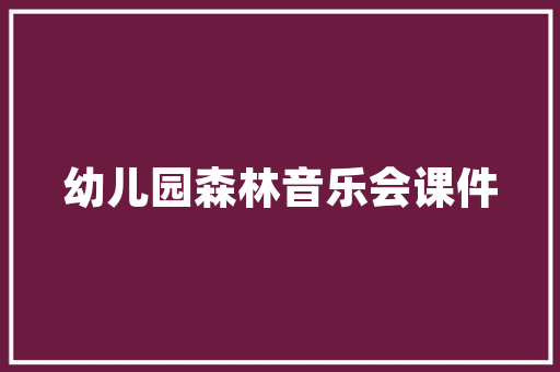 精准投资，共创财富_我的股票购买计划