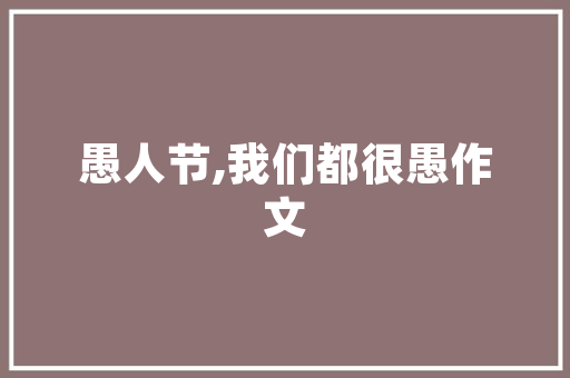 无乎成语,古韵今风，传承千年智慧