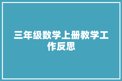 网络营运计划,驱动企业数字化转型的新引擎