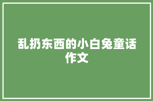 置业计划书,精准规划，迈向美好居住生活的关键指南