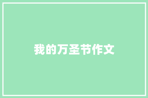 美发行业年度计划,创新驱动，美丽升级
