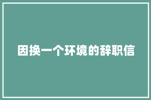 美容院日常保洁计划,守护健康，筑牢防线