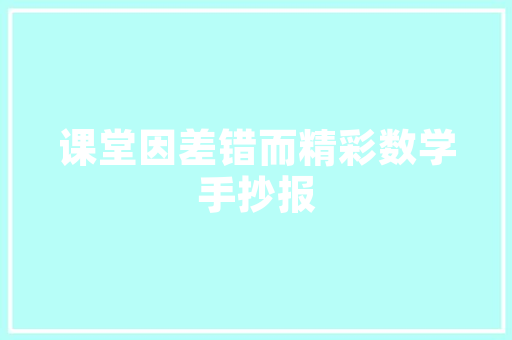 美容院耗材托管计划,优化资源配置，提升医疗服务品质