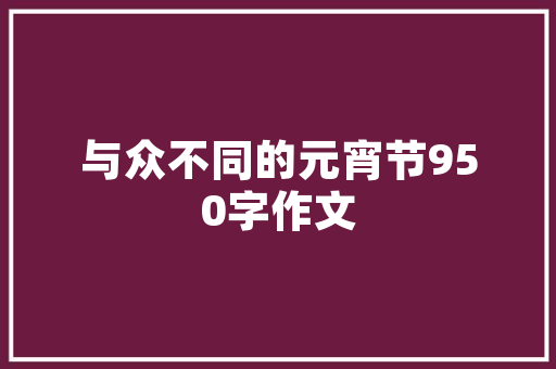 考研政治高效复习计划,步骤、方法与方法