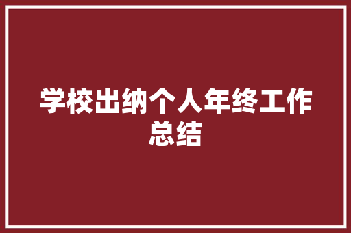 职业体验项目计划,探索未来职业，塑造精彩人生