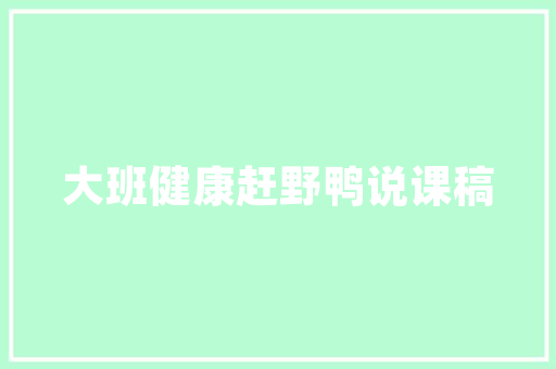 职高学习计划书,规划未来，成就梦想 个人简历
