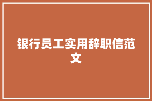 绿色养殖，共筑美好未来_奶牛养殖计划介绍