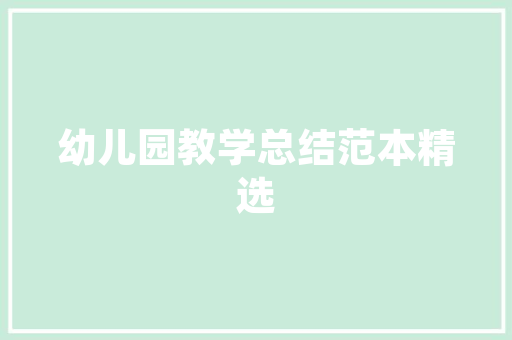 绿色养生馆,打造健康生活新空间