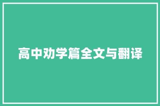 忸怩作态,成语背后的文化内涵与情感表达