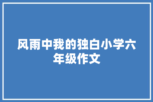 绿色家园，从我做起_探索种花养花的魅力与益处