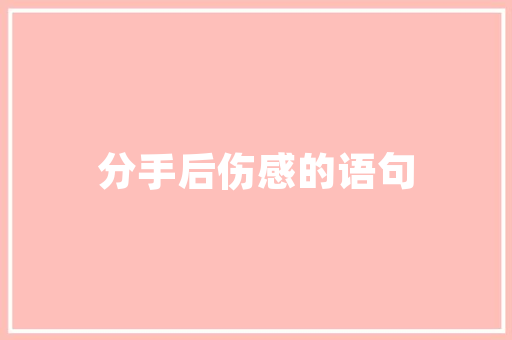 绿色未来，共筑环保新篇章_环保意识小组行动计划讨论