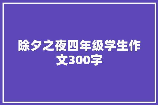 绿色未来，玻璃之光,我国玻璃制造计划引领行业新篇章