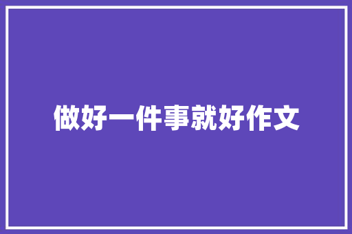 绿色未来，花卉营销新篇章