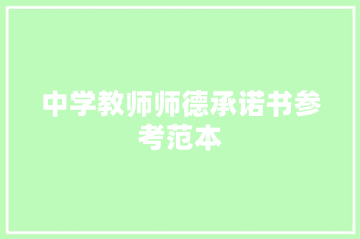 钉背之韧，历史长河中的精神灯塔