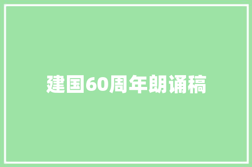 铭朔成语,传承千年的智慧结晶