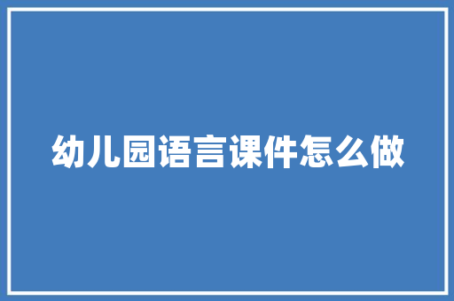 绿色沃土上的果实盛宴_探索我国特色水果种植计划