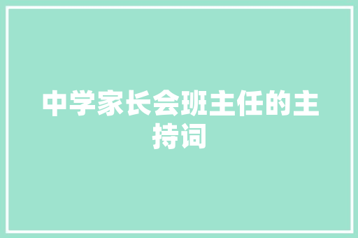 芒果水果创业计划,打造绿色健康，引领行业潮流