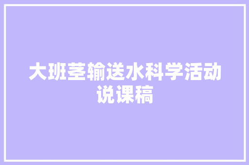 铁血丹心铸忠诚_从部队诗句中感悟军人精神
