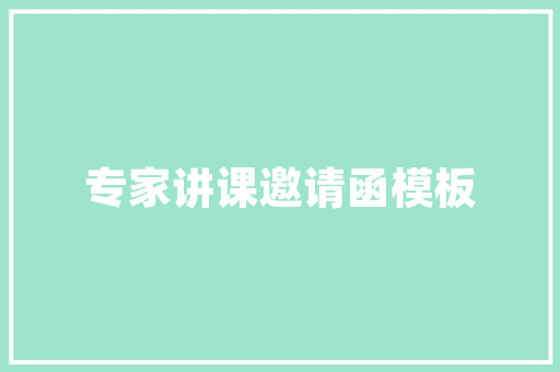 聚焦创新，引领未来_某创业计划书详细介绍