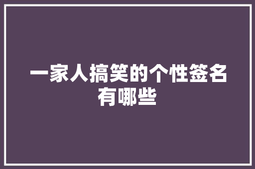 聚焦未来，共创辉煌_某公司招聘计划书解读 个人简历