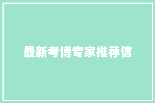 聚焦未来，共筑辉煌_XX商业计划书投资计划详细介绍